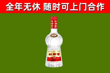 楚雄烟酒回收剑南春水晶剑2.jpg