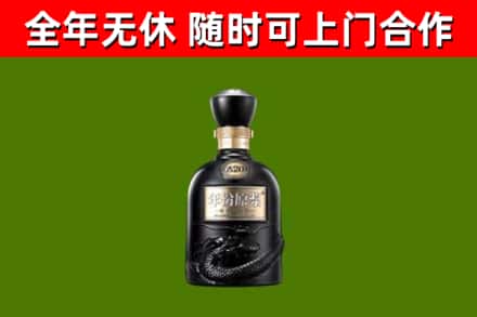 楚雄回收古井贡酒