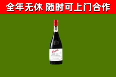 楚雄回收奔富红酒