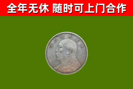 楚雄回收袁大头